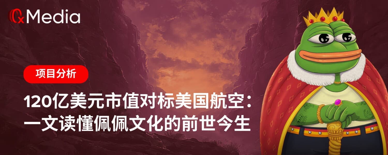 120亿美元市值对标美国航空：一文读懂佩佩文化的前世今生