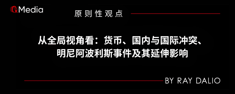 世界正在大洗牌，普通人该如何保住家底？